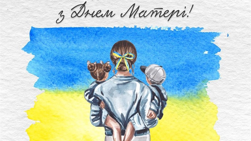 день матері